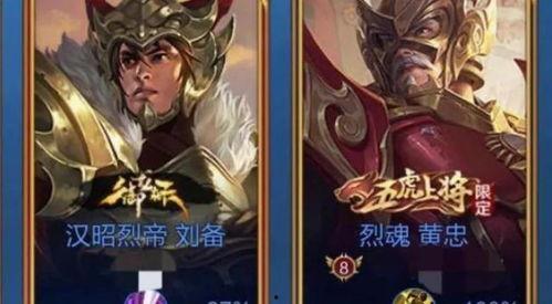 新爆料五虎皮肤图片最新,还原经典,再燃战意 第1张 新爆料五虎皮肤图片最新,还原经典,再燃战意 第1张